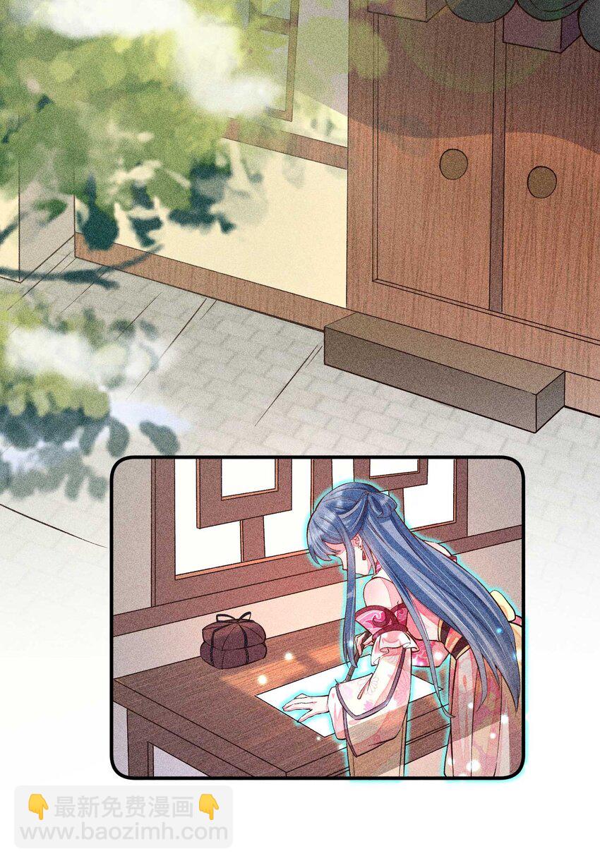 022 收拢人心-第22话