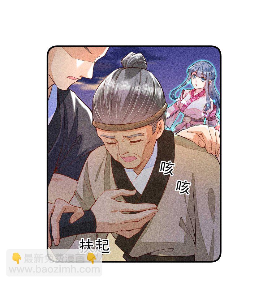 022 收拢人心-第22话