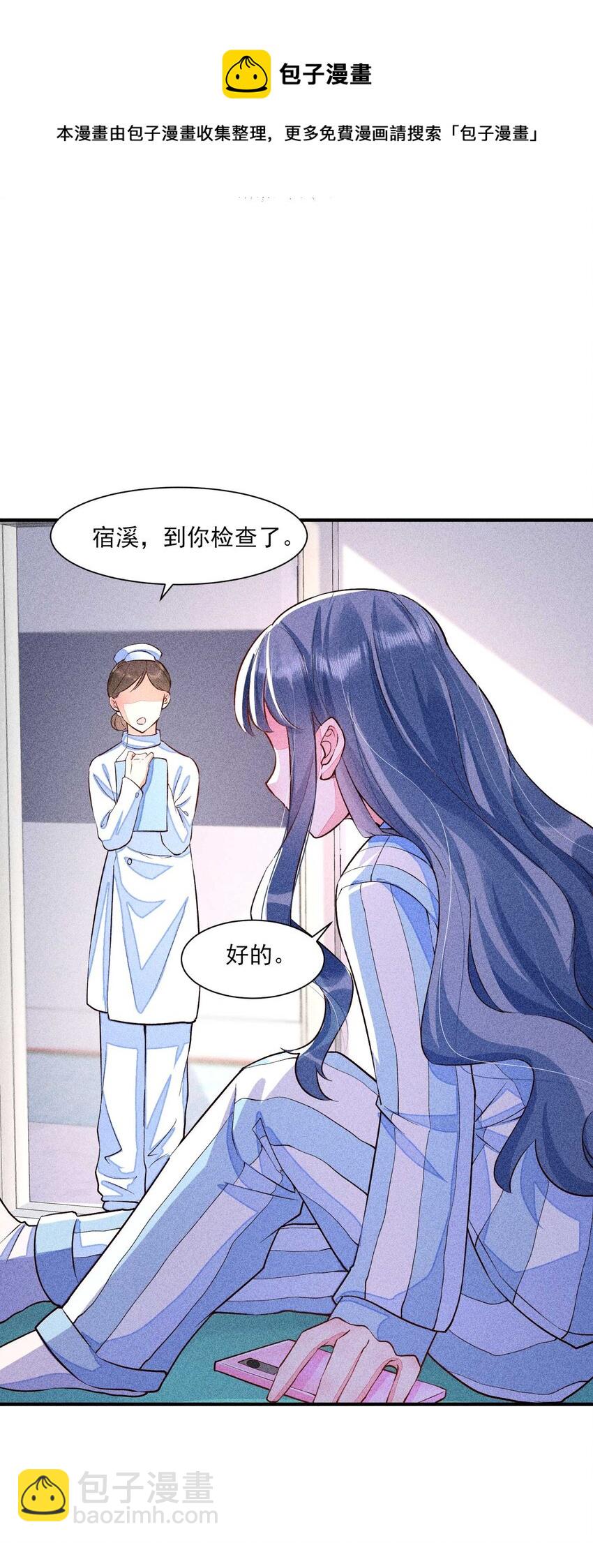 022 收拢人心-第22话