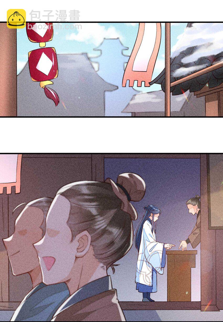 022 收拢人心-第22话