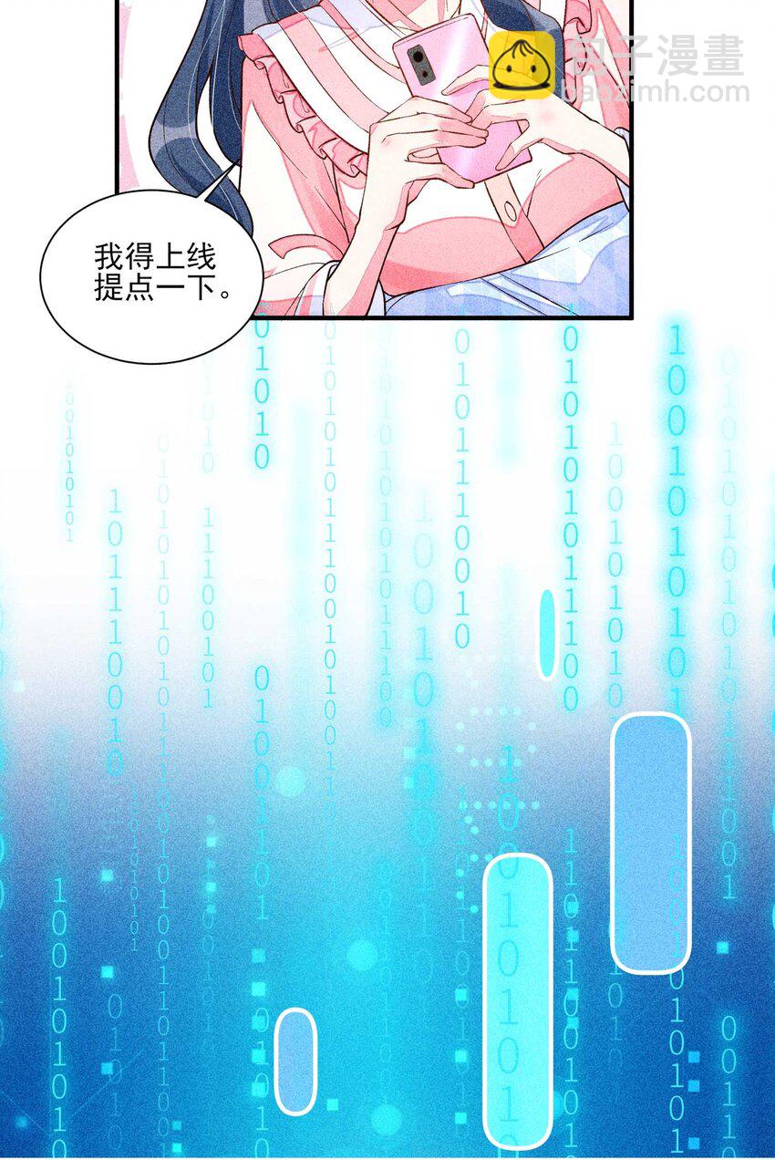 022 收拢人心-第22话