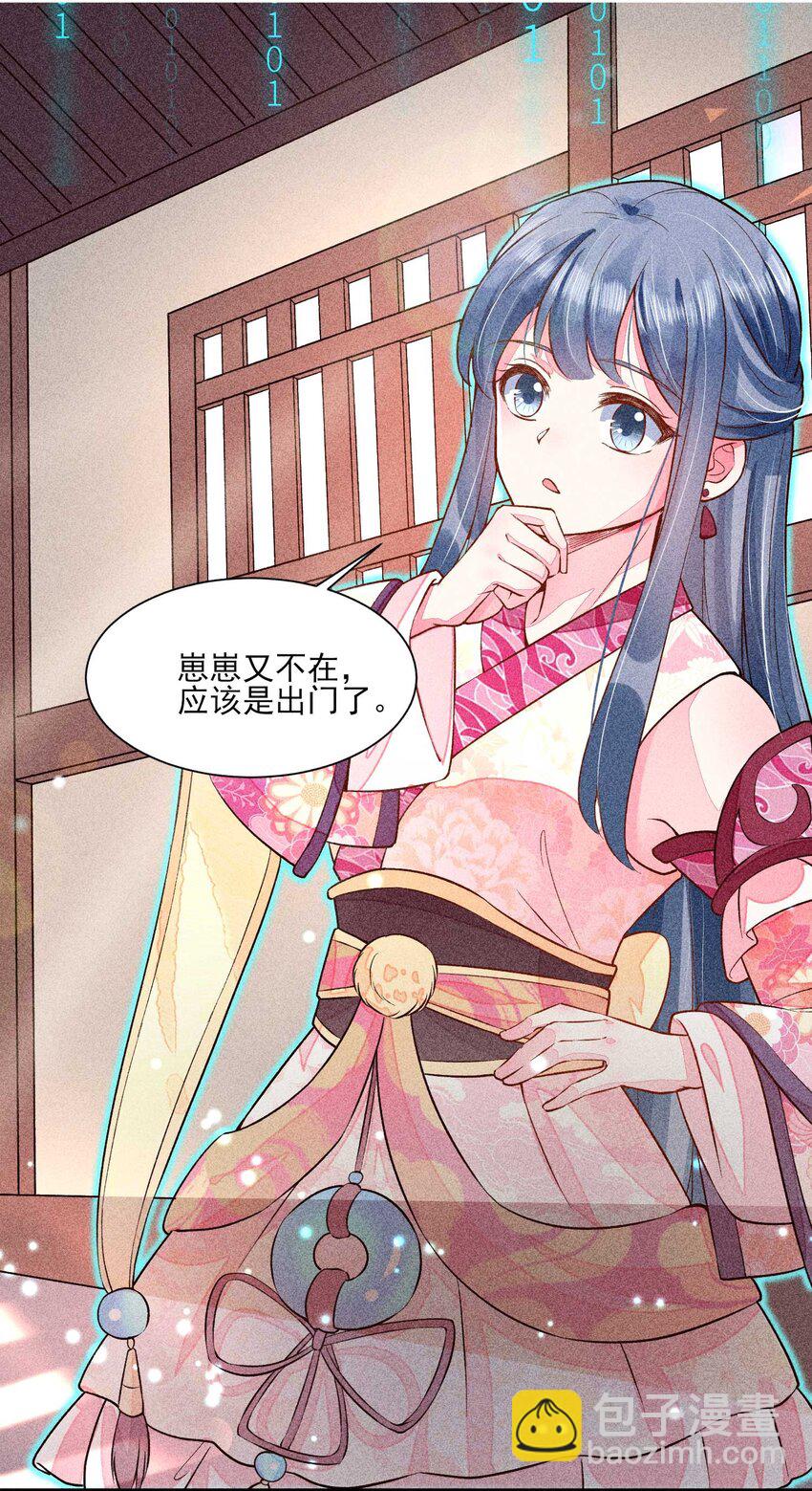 022 收拢人心-第22话