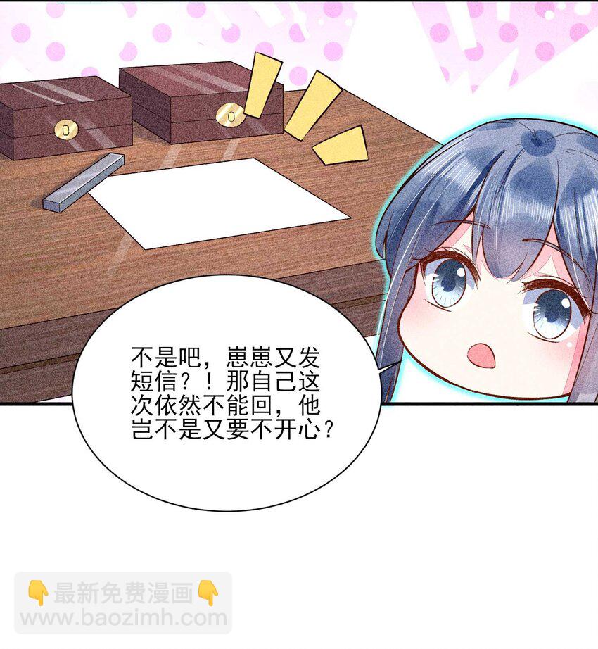 022 收拢人心-第22话