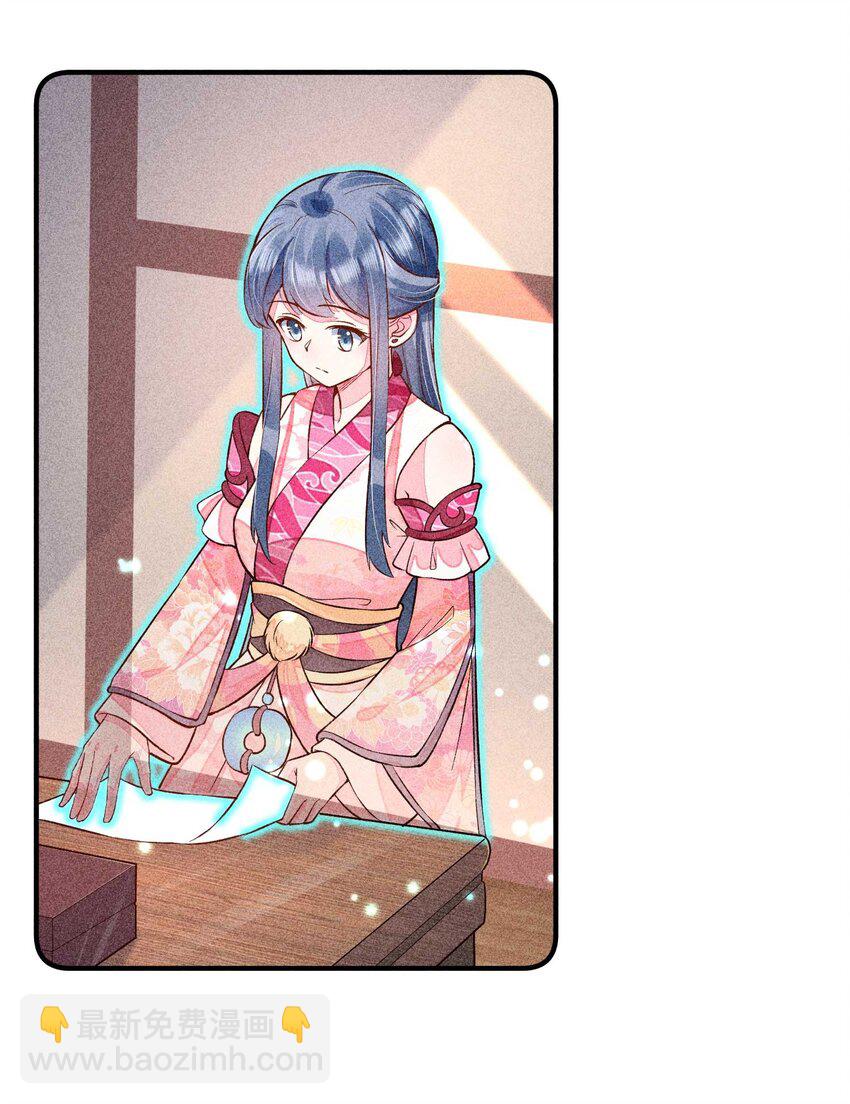 022 收拢人心-第22话