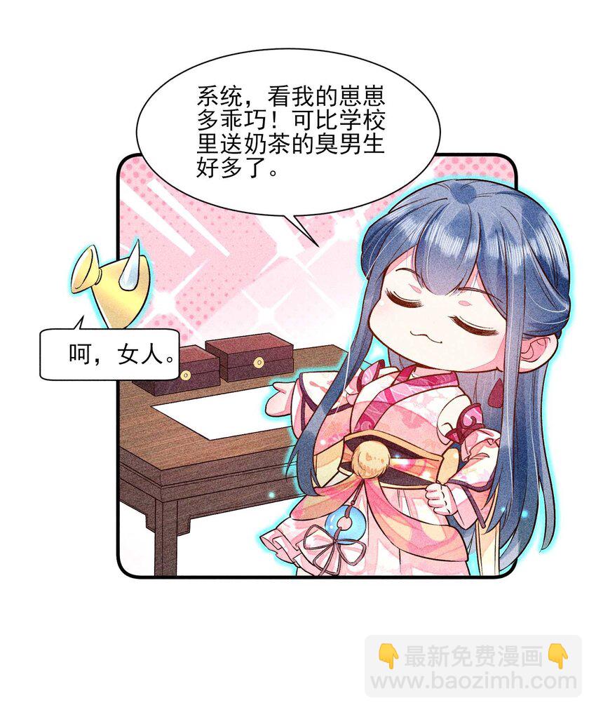 022 收拢人心-第22话