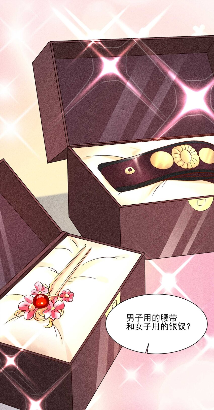 022 收拢人心-第22话