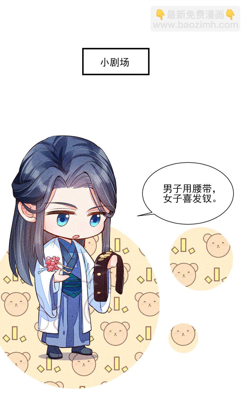 022 收拢人心-第22话