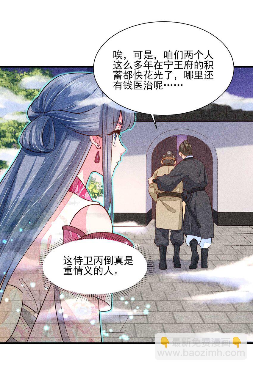 022 收拢人心-第22话