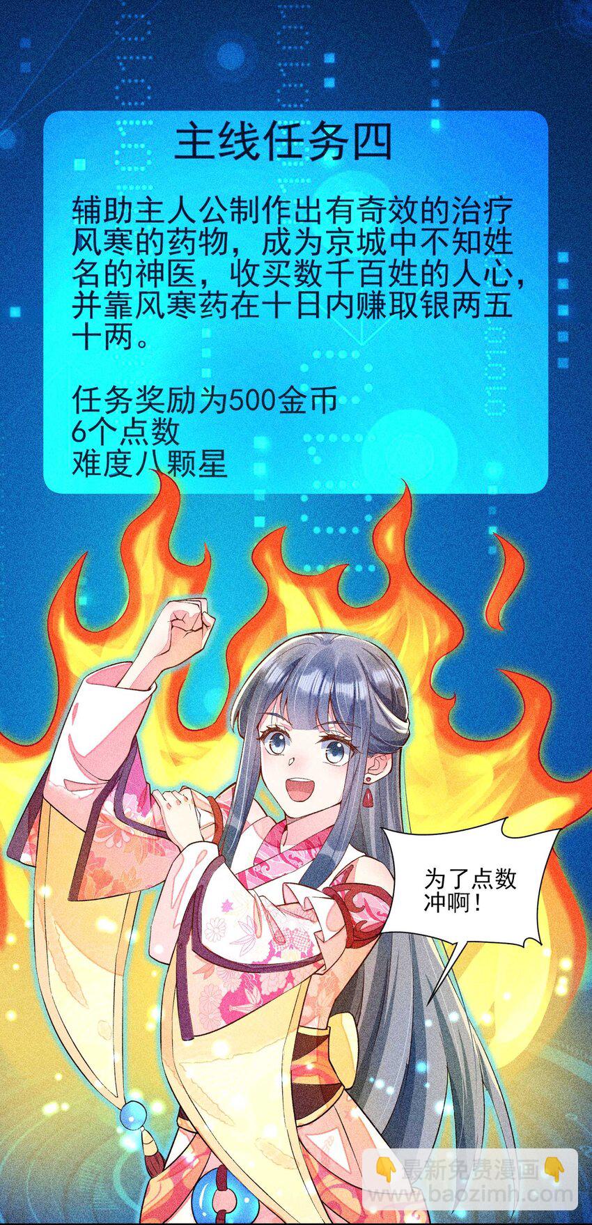 024 口是心非-第24话