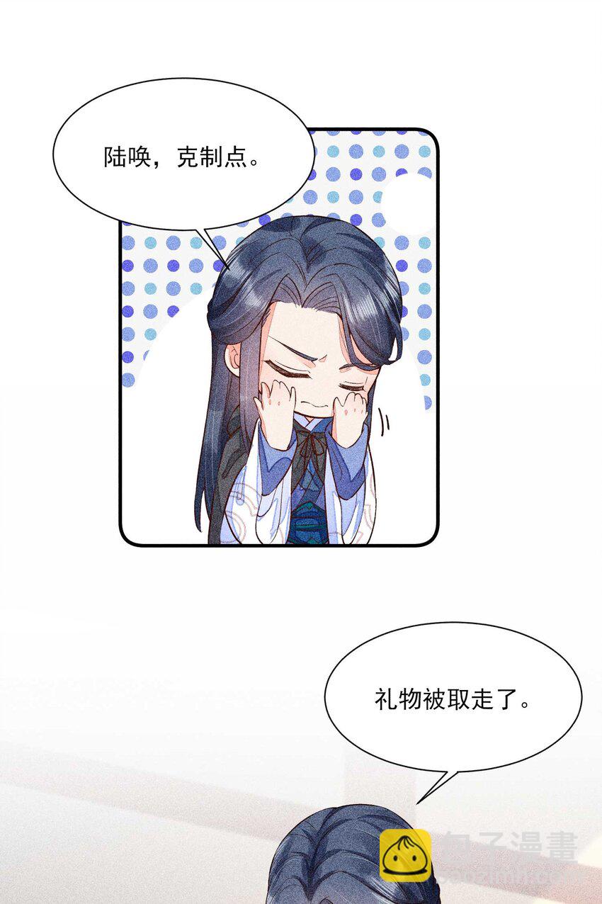 024 口是心非-第24话