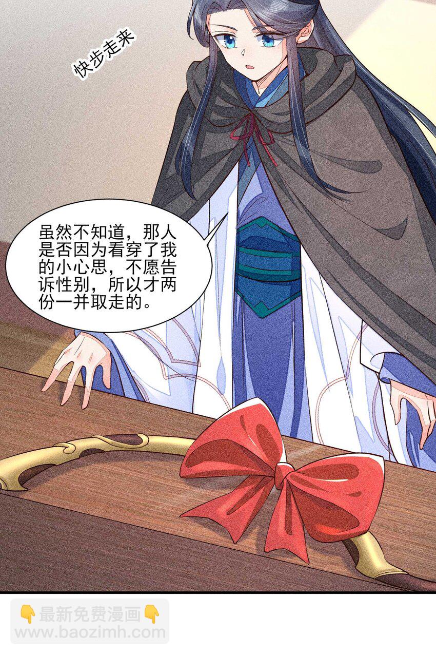 024 口是心非-第24话