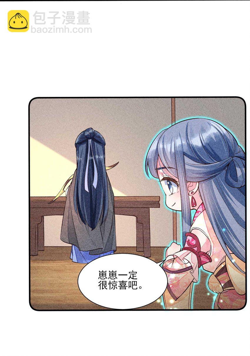 024 口是心非-第24话