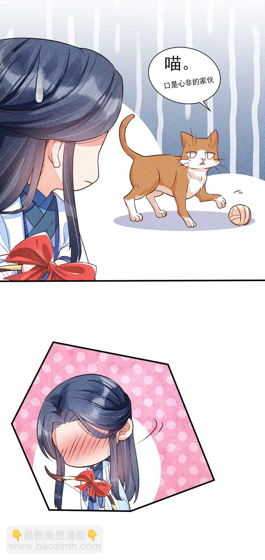 024 口是心非-第24话