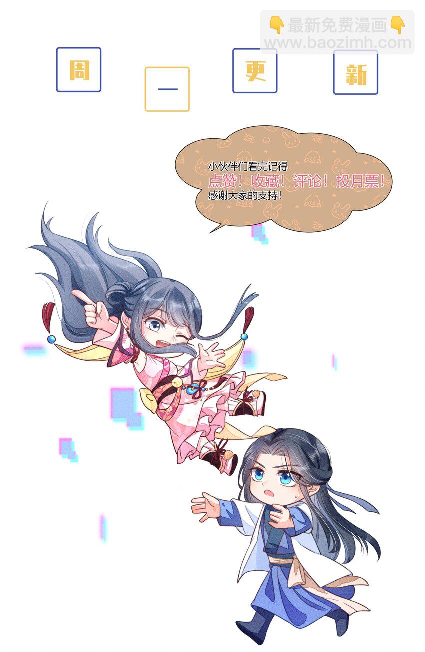 024 口是心非-第24话