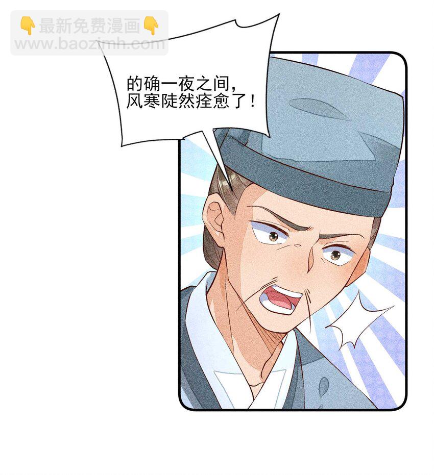 027 治愈(1/2)-第28话