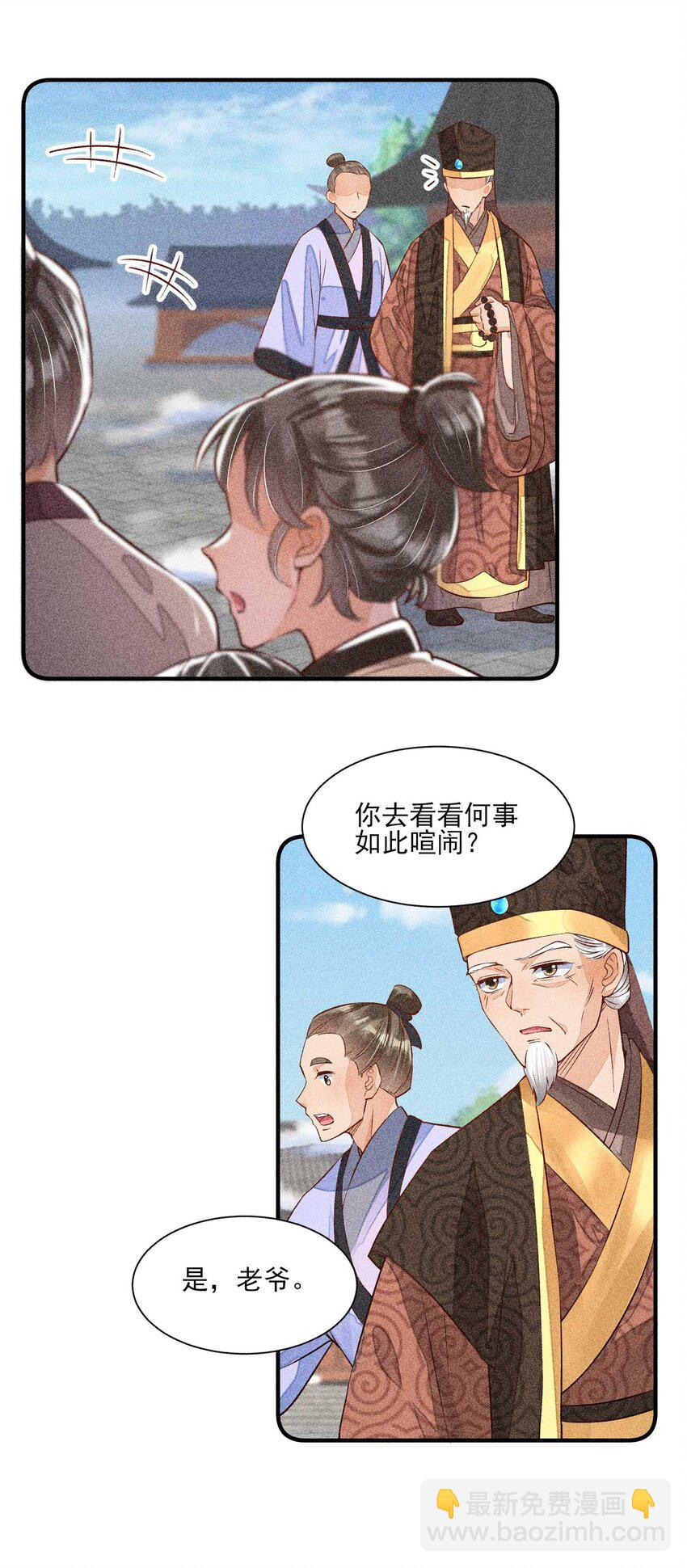 027 治愈(1/2)-第28话