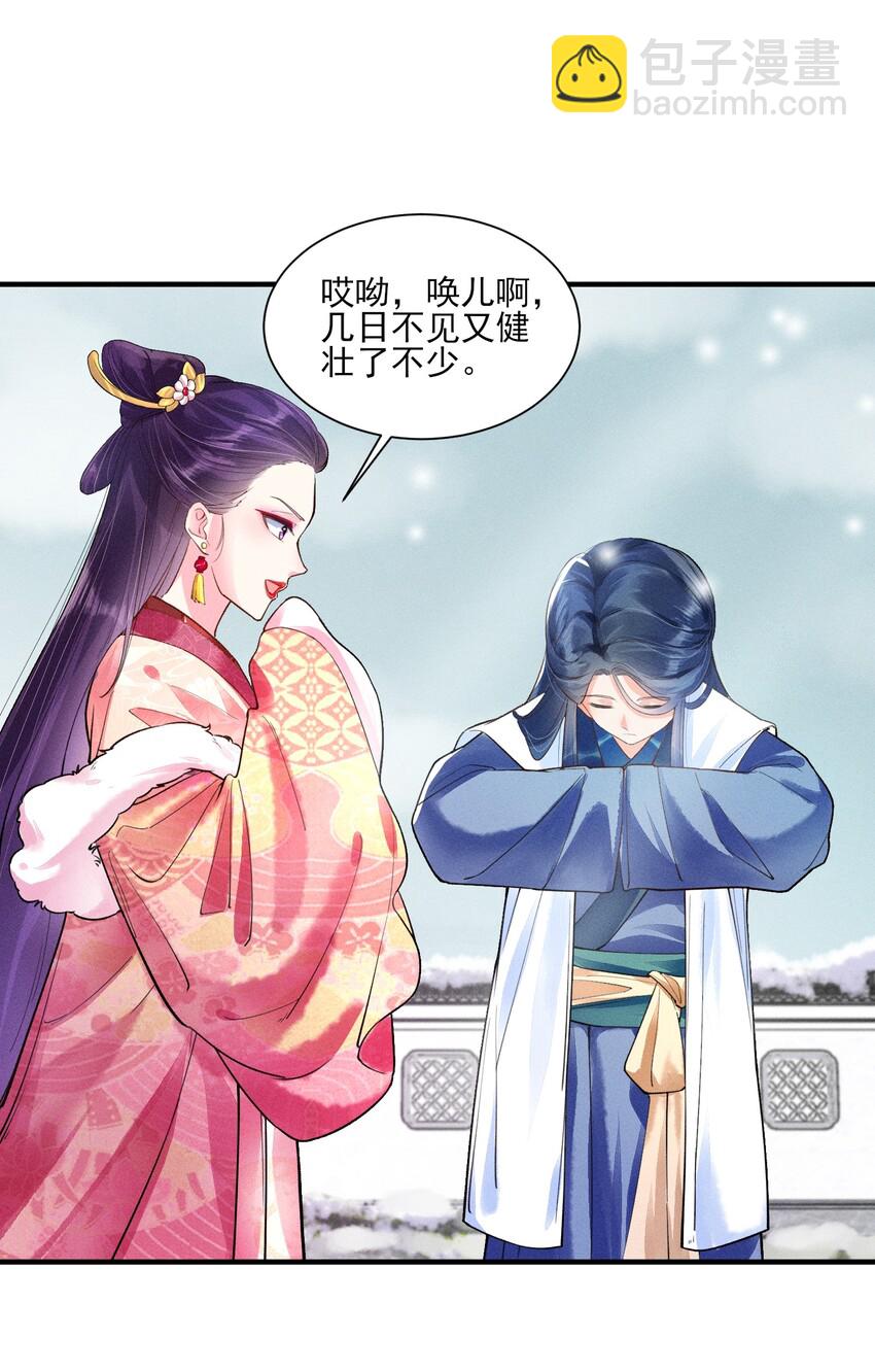 004 憨批！给我停下！(1/2)-第4话