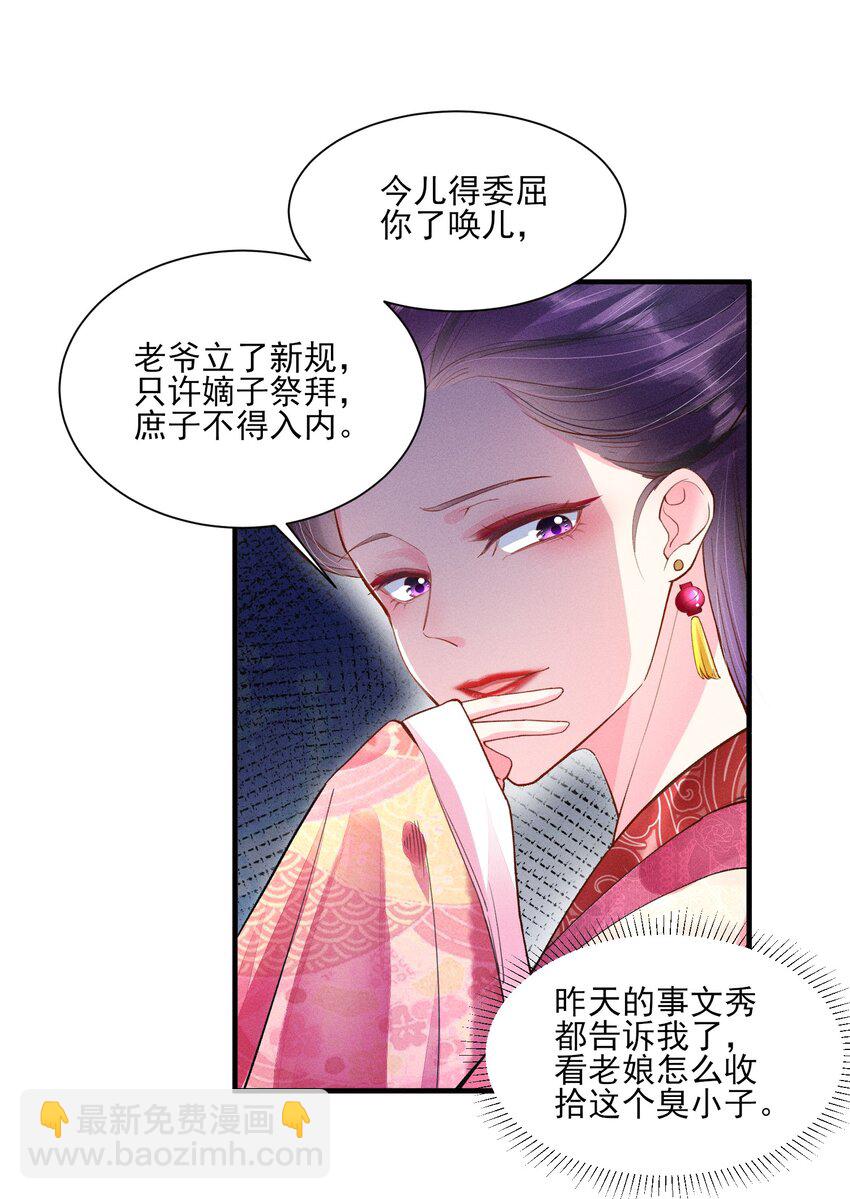 004 憨批！给我停下！(1/2)-第4话