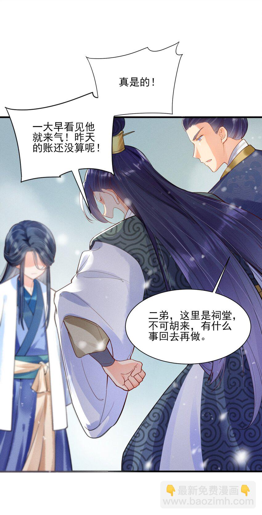 004 憨批！给我停下！(1/2)-第4话