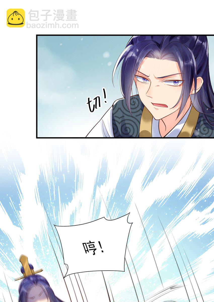 004 憨批！给我停下！(1/2)-第4话