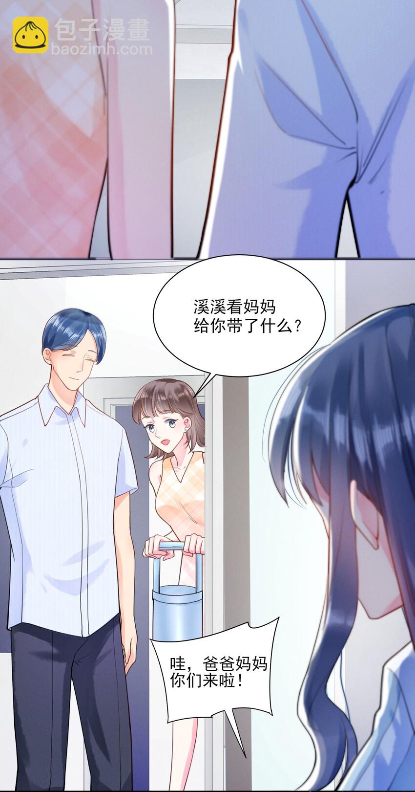 004 憨批！给我停下！(1/2)-第4话