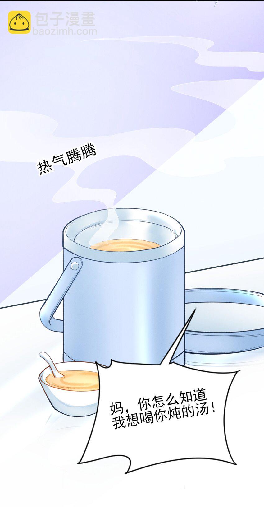 004 憨批！给我停下！(1/2)-第4话