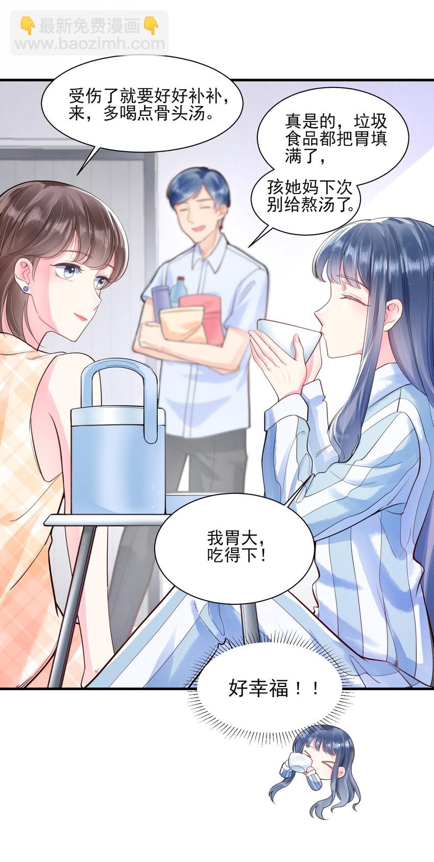 004 憨批！给我停下！(1/2)-第4话