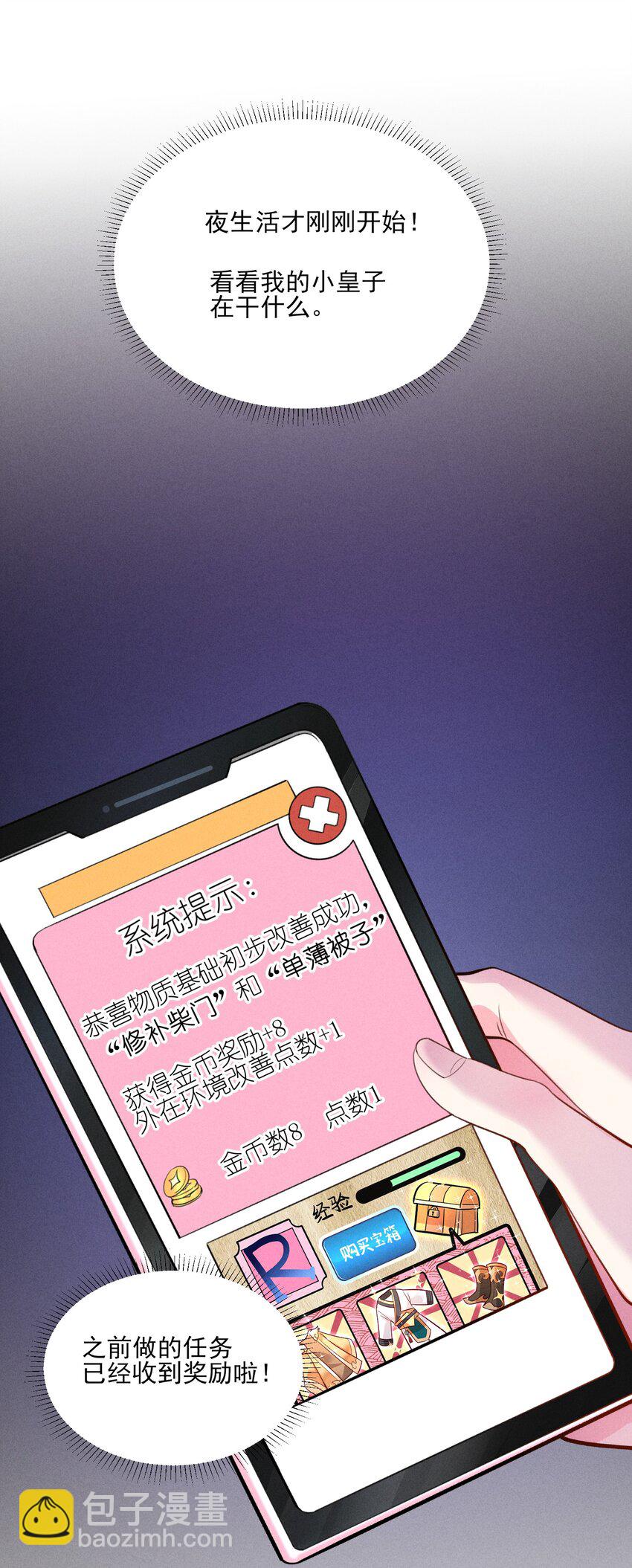 004 憨批！给我停下！(1/2)-第4话