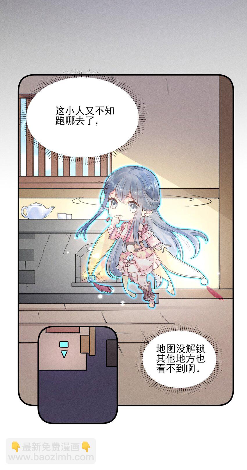 004 憨批！给我停下！(1/2)-第4话