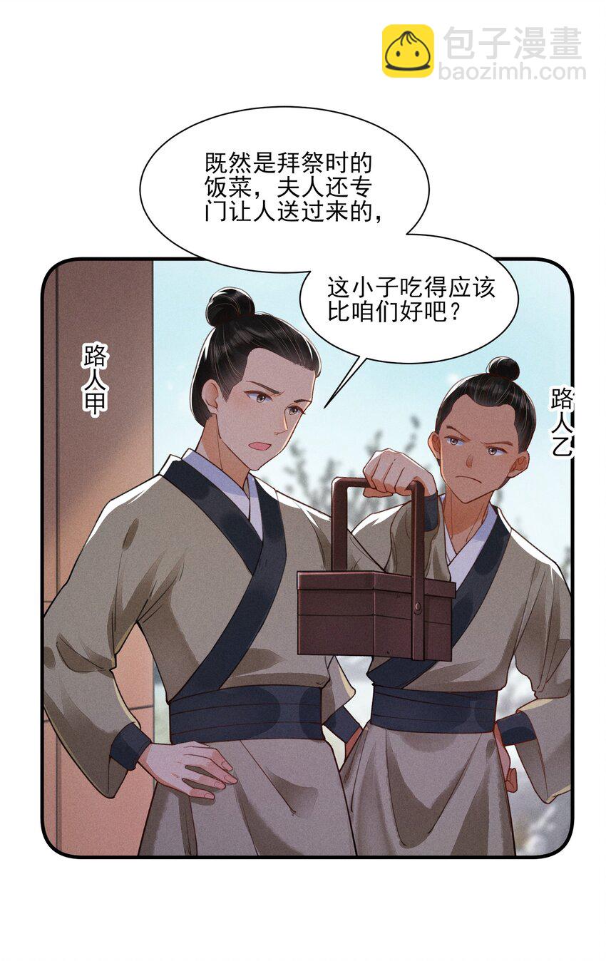 004 憨批！给我停下！(1/2)-第4话