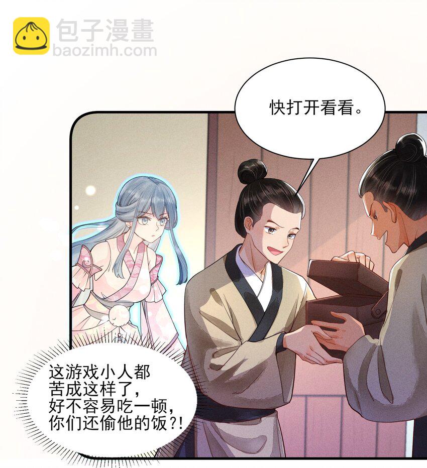 004 憨批！给我停下！(1/2)-第4话