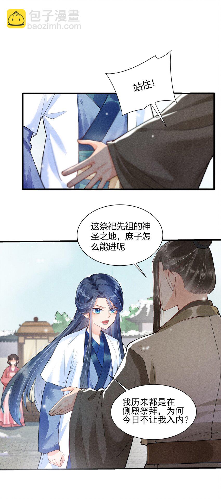 004 憨批！给我停下！(1/2)-第4话