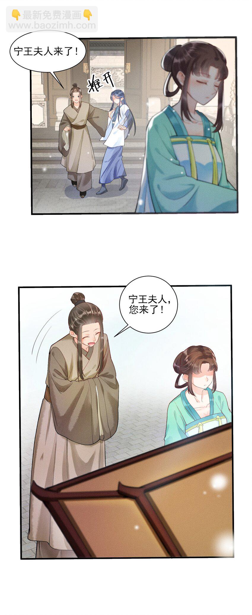 004 憨批！给我停下！(1/2)-第4话