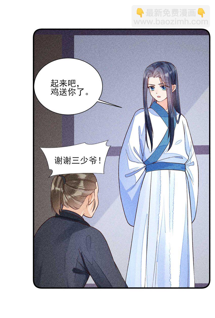 031 沟通之法(1/2)-第32话