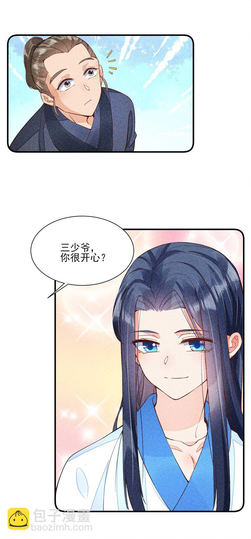 031 沟通之法(1/2)-第32话