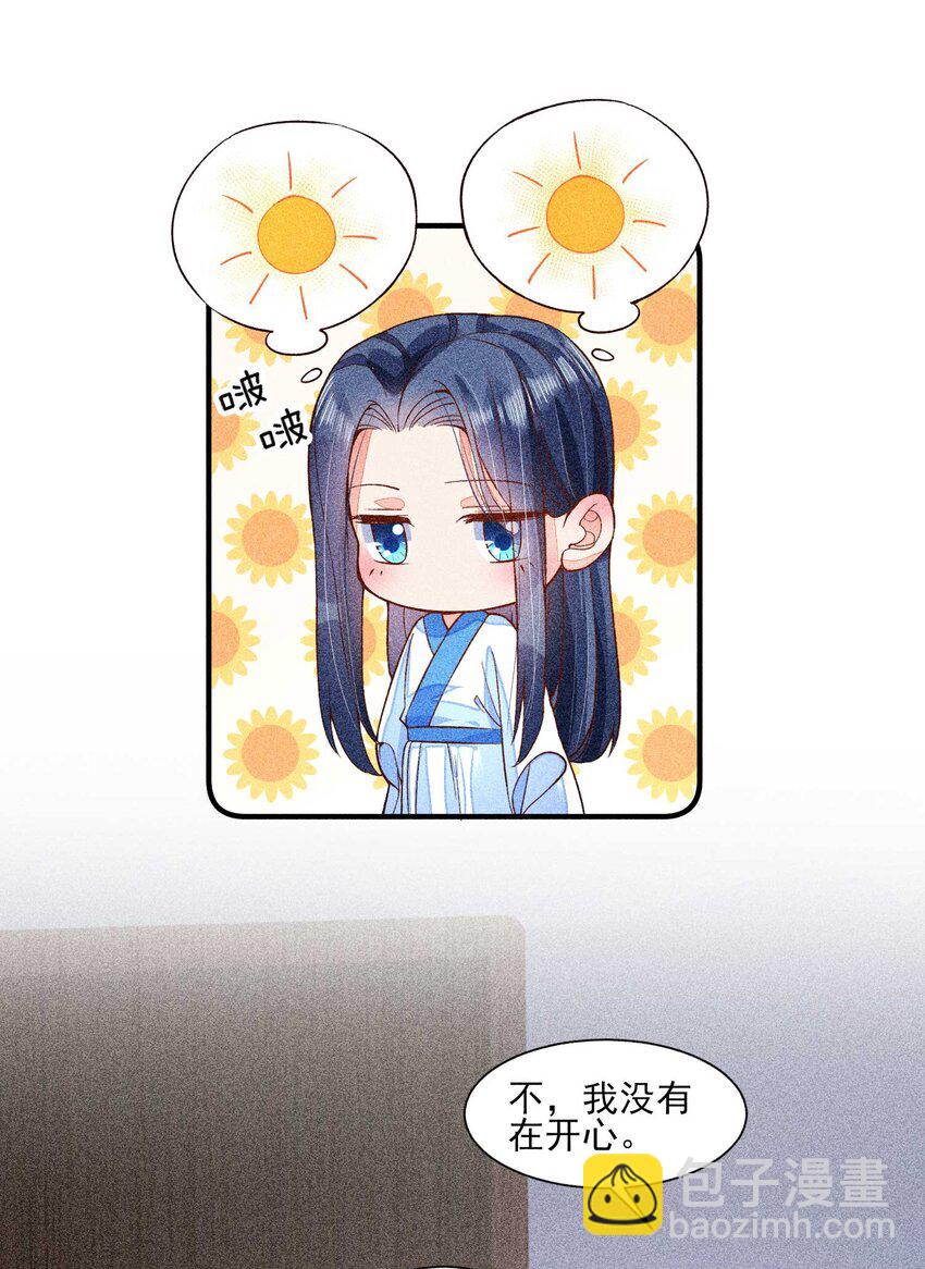 031 沟通之法(1/2)-第32话