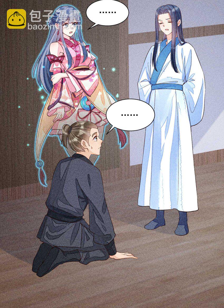 031 沟通之法(1/2)-第32话