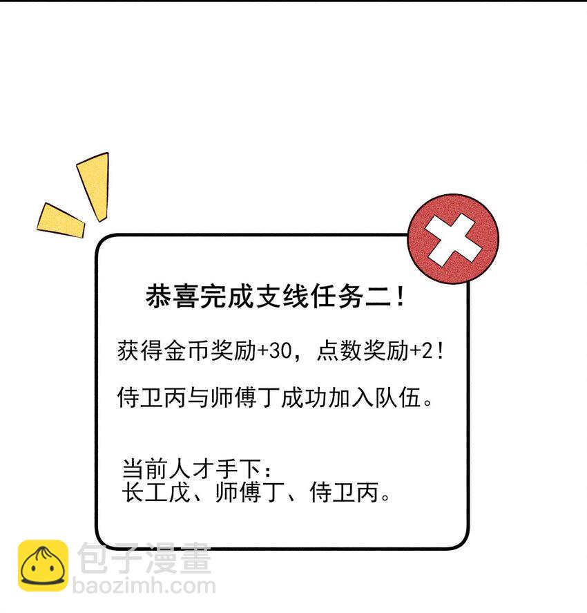 031 沟通之法(1/2)-第32话