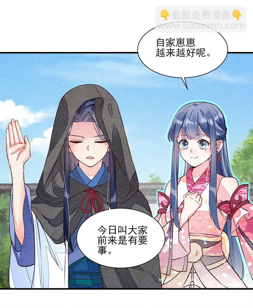 031 沟通之法(1/2)-第32话