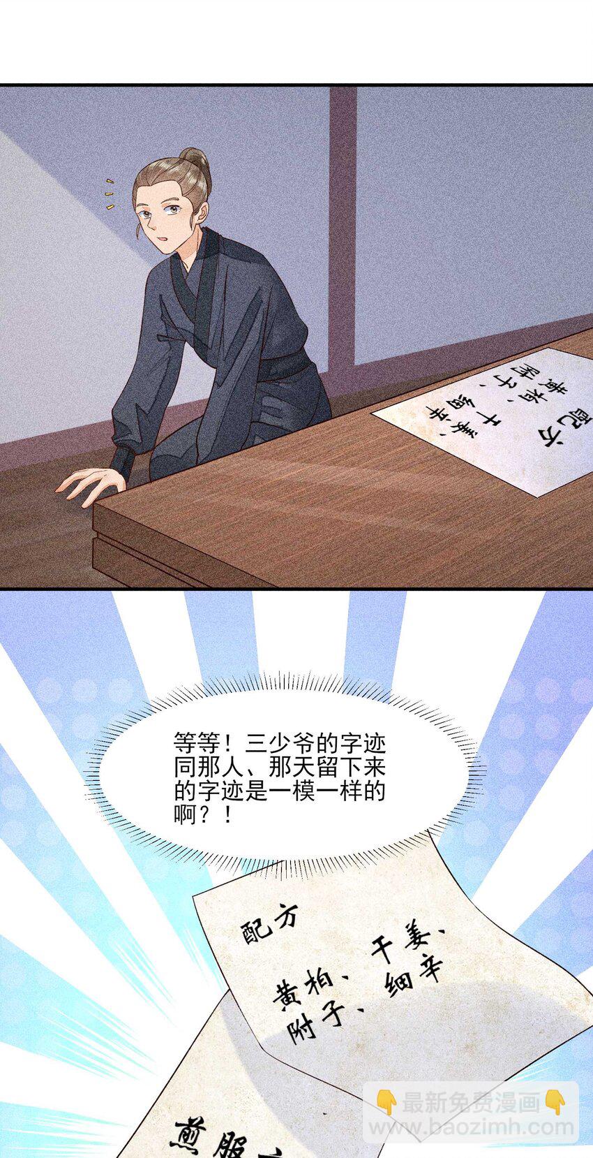 031 沟通之法(1/2)-第32话