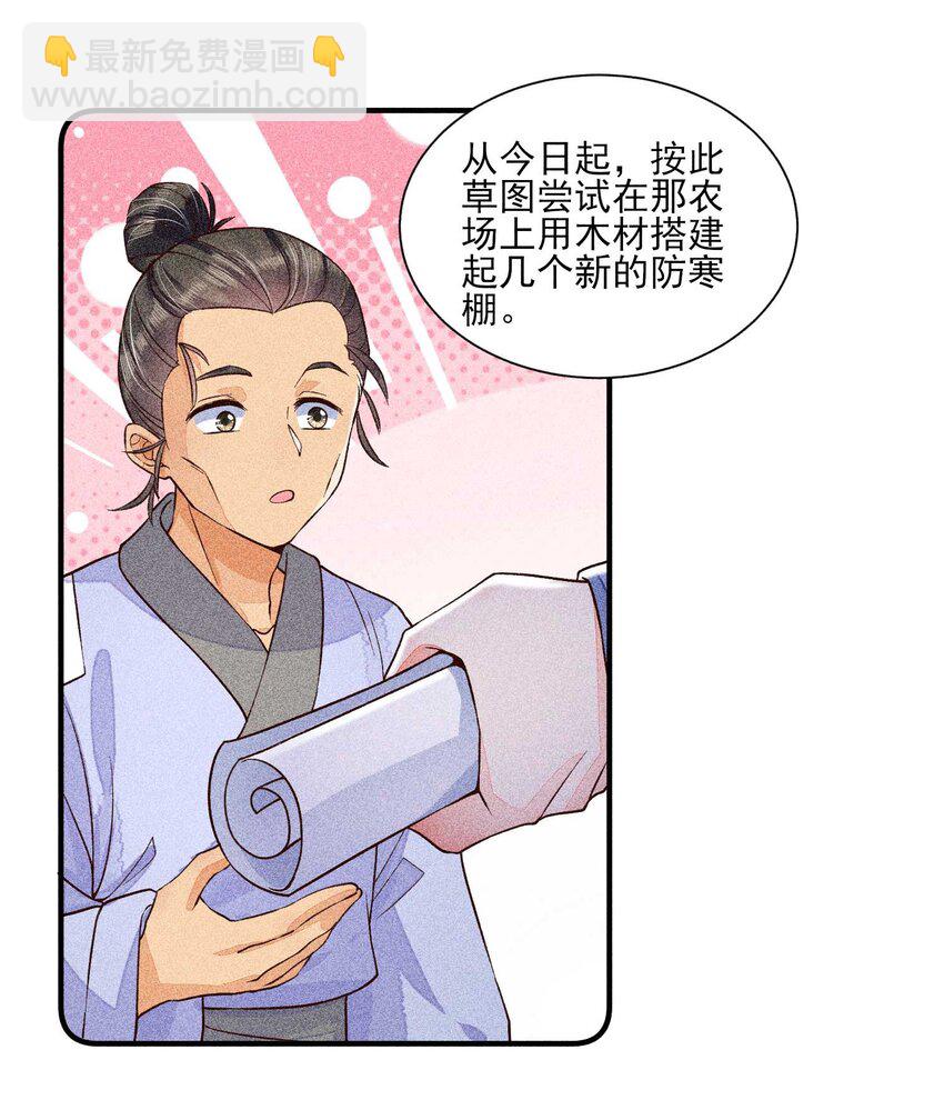 031 沟通之法(1/2)-第32话