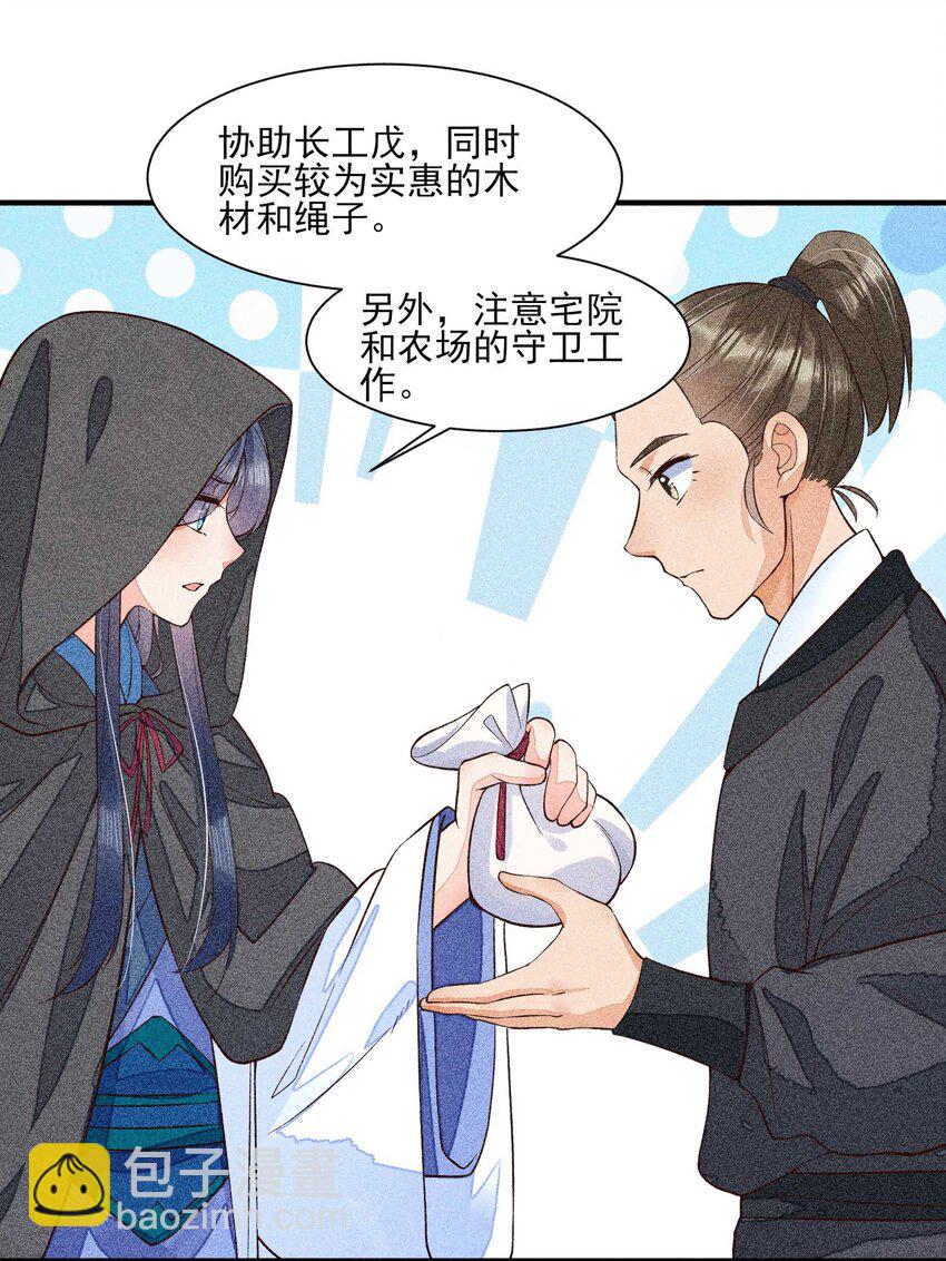 031 沟通之法(1/2)-第32话