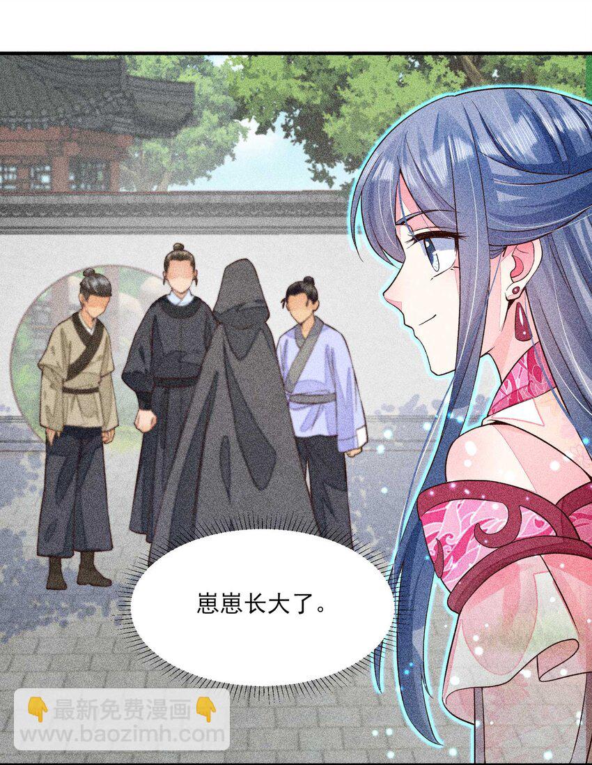 031 沟通之法(1/2)-第32话