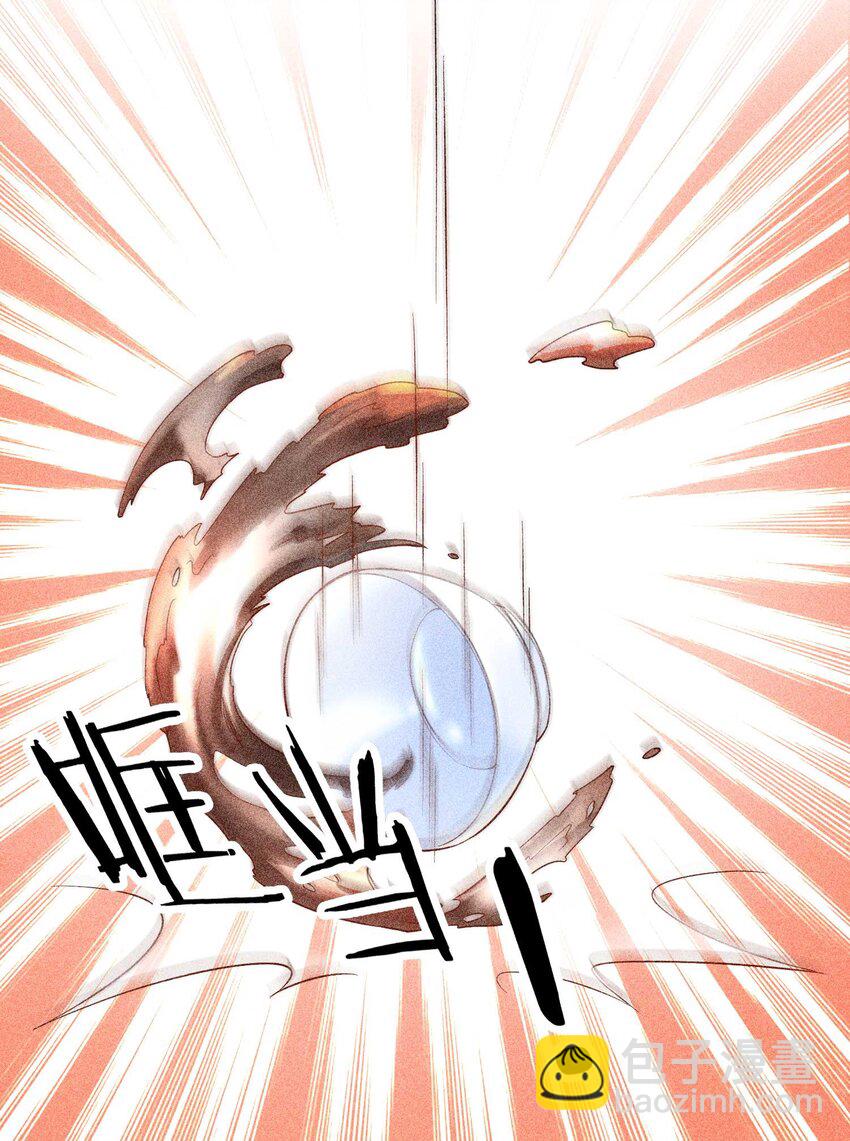 031 沟通之法(1/2)-第32话