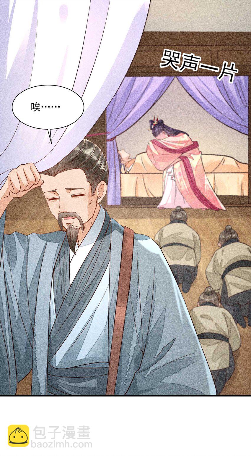 031 沟通之法(1/2)-第32话