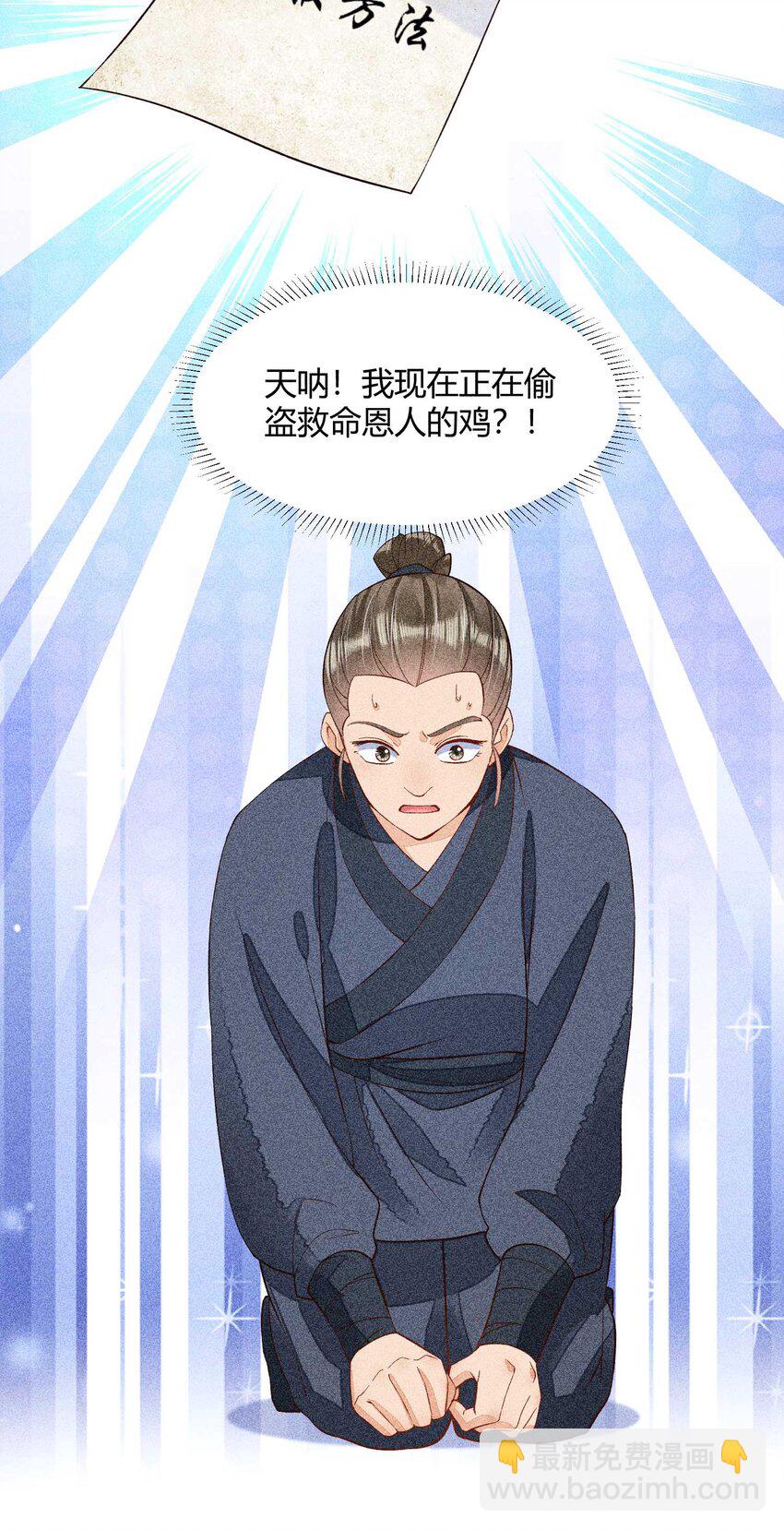 031 沟通之法(1/2)-第32话