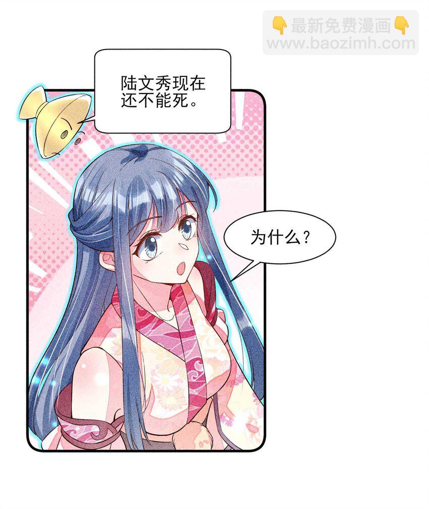 031 沟通之法(1/2)-第32话