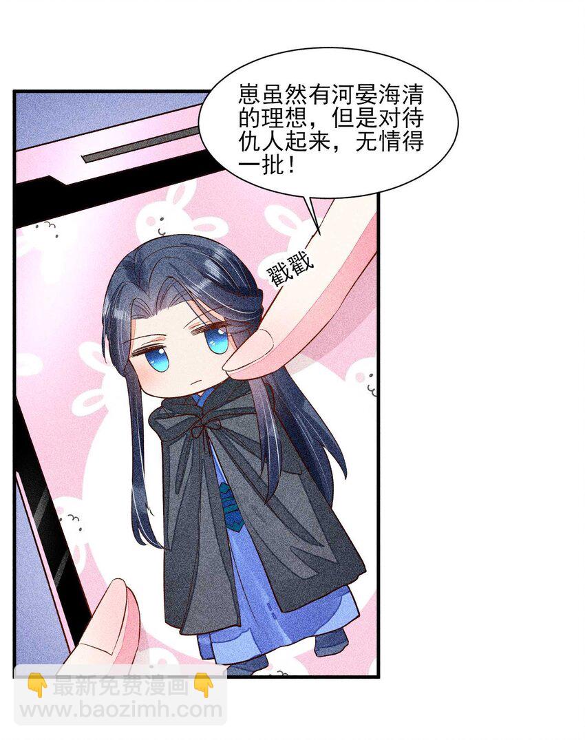 031 沟通之法(1/2)-第32话