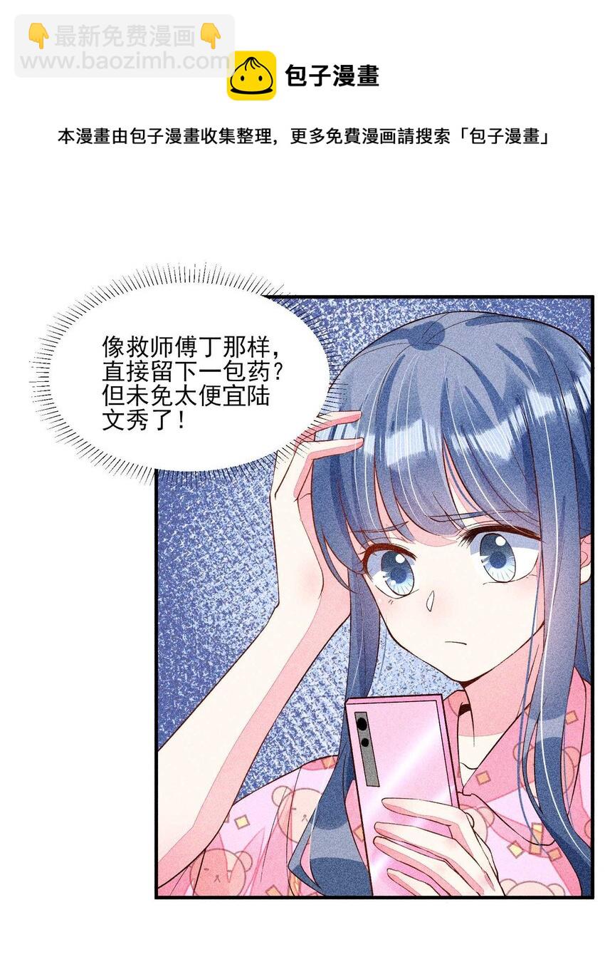 031 沟通之法(1/2)-第32话