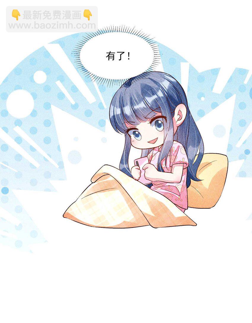 031 沟通之法(1/2)-第32话